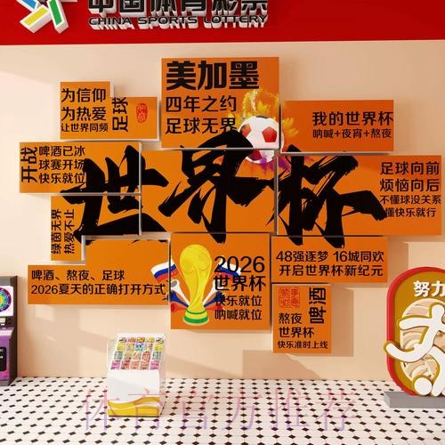 世界杯下注热门
