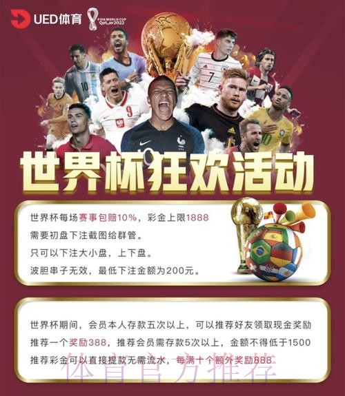 2026世界杯投注APP下载攻略与热门推荐 2026世界杯投注APP下载攻略与热门推荐